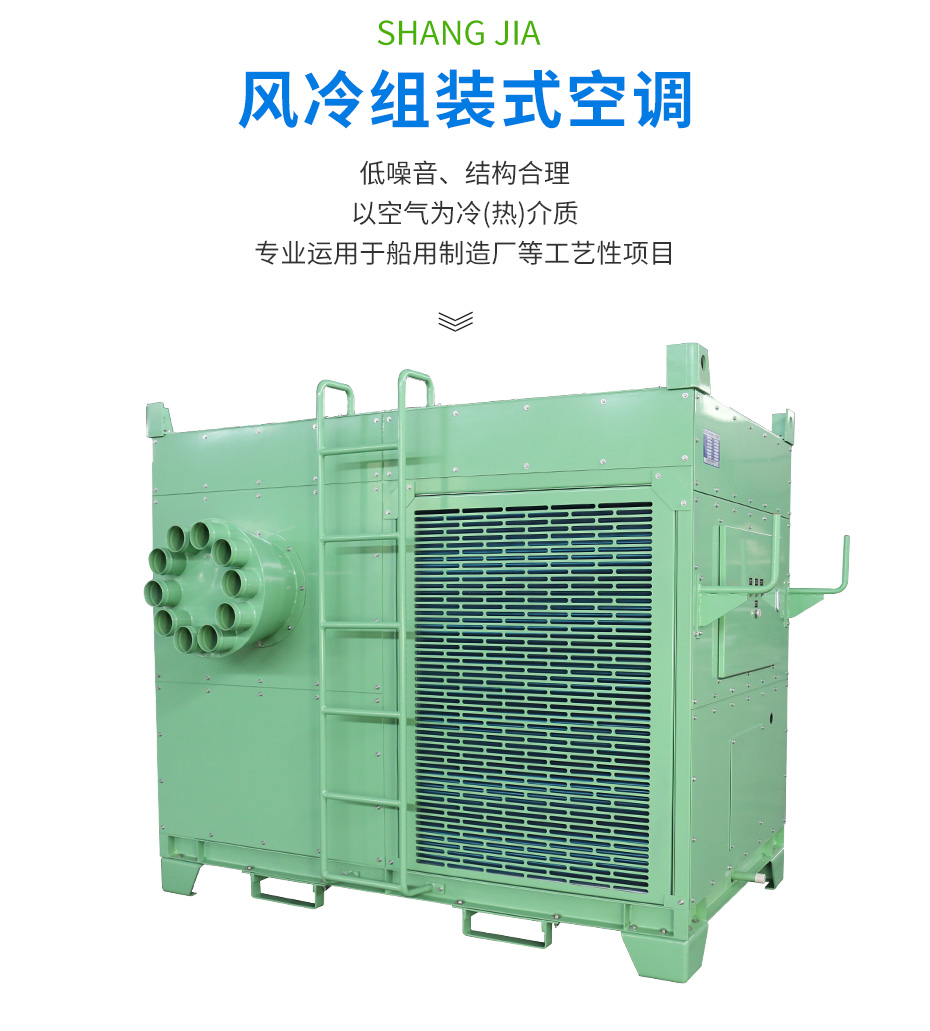 移動式崗位送風(fēng)機-工業(yè)冷風(fēng)機-風(fēng)冷組裝式空調(diào)_02
